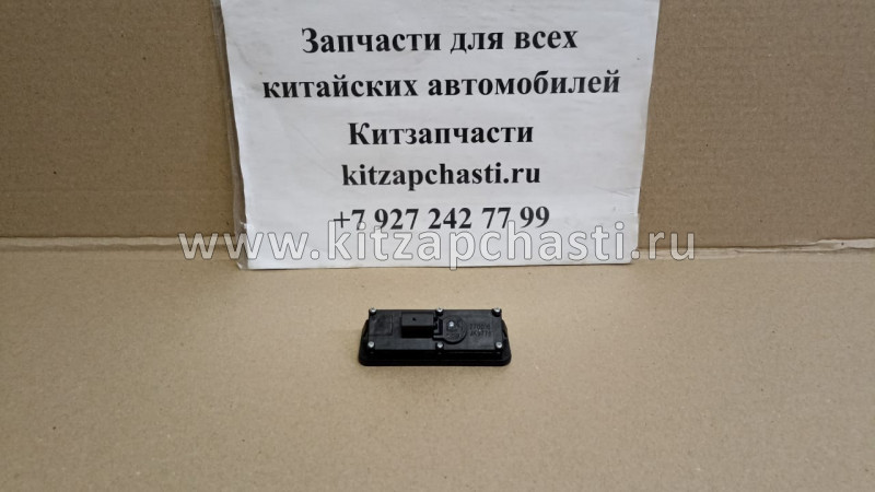 КНОПКА ОТКРЫВАНИЯ БАГАЖНИКА Geely Atlas 7045007400742