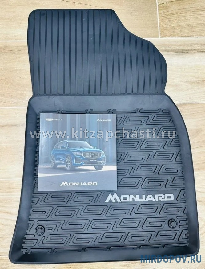 Коврики салонные (комплект) полиуретан с цветный Logo GEELY MONJARO KX11  GAPP005KX11